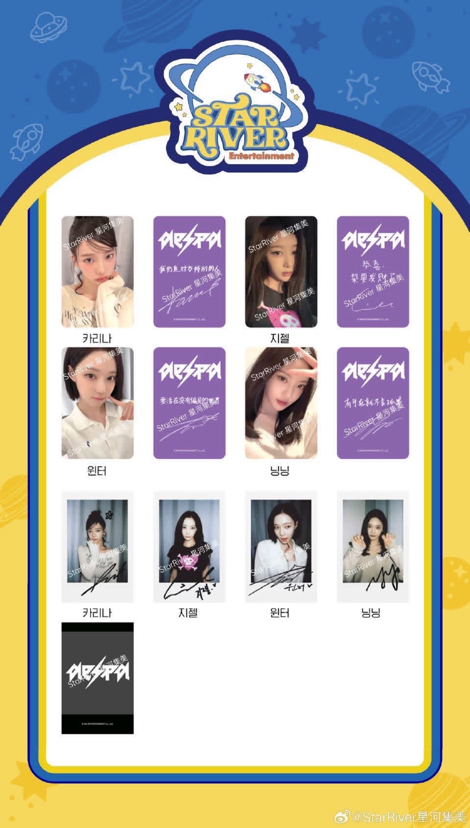 星河簽售 冬帶吉