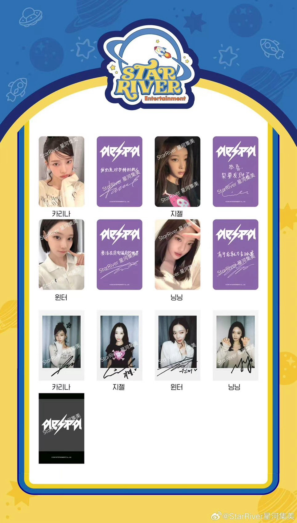 richman sr星河簽售 卡拍單卡