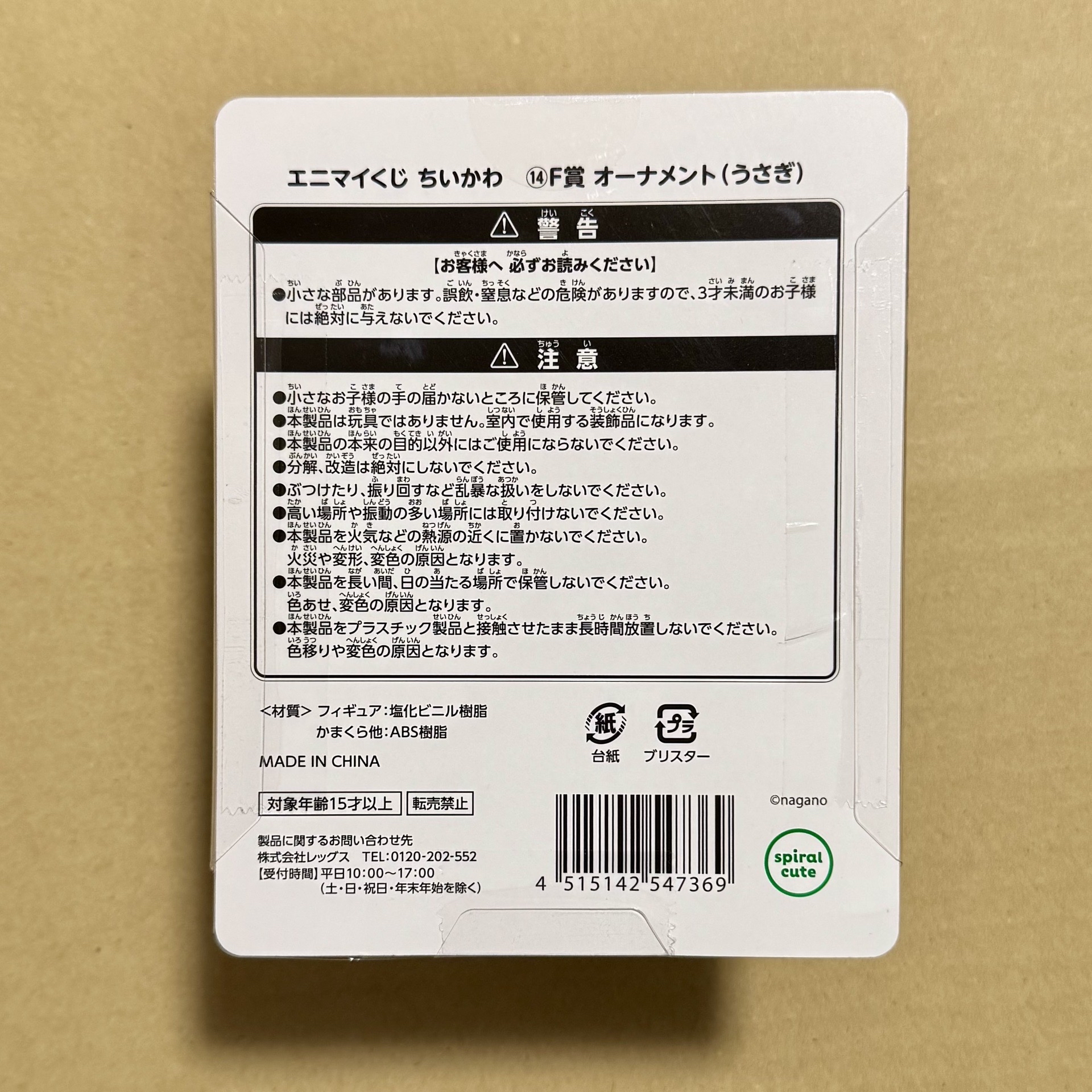 雪人一番賞 雪屋烏薩奇