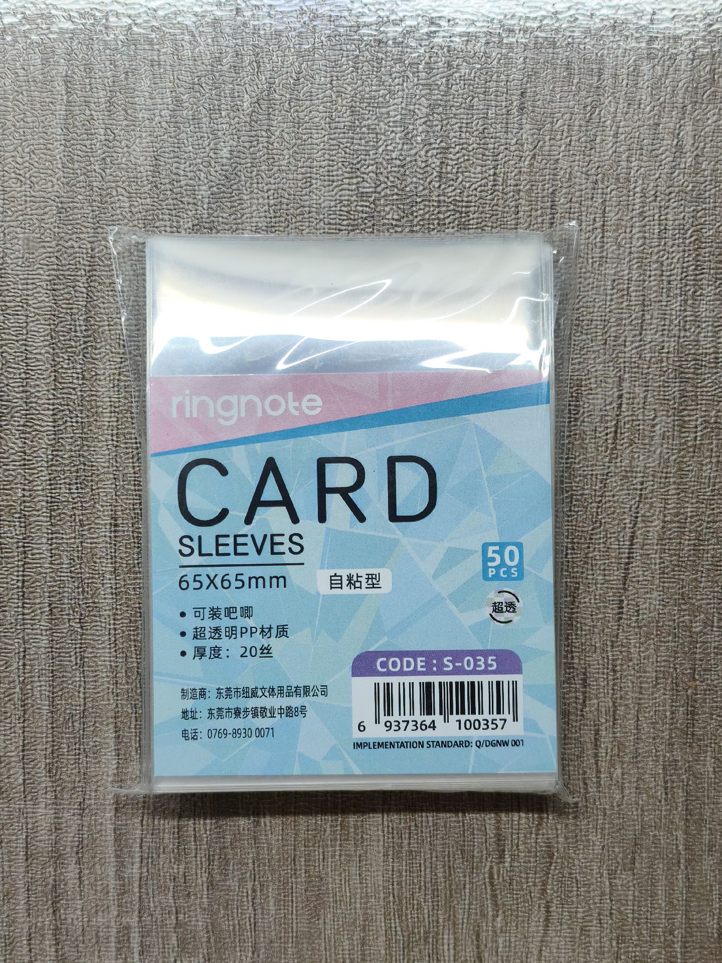 徽章自黏袋 65*65mm 20絲自黏袋 50入