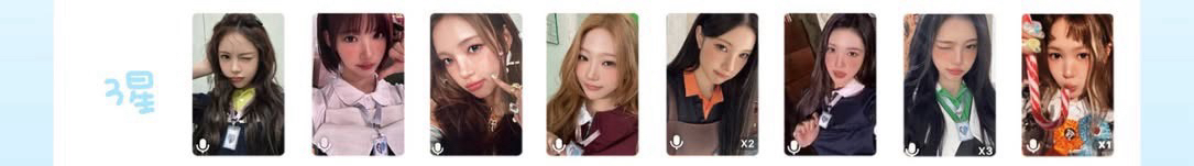 Hearts2Hearts Rude! 3星星光卡（中文卡背）