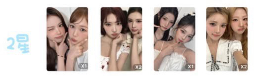 Hearts2Hearts Rude! 雙人星光卡