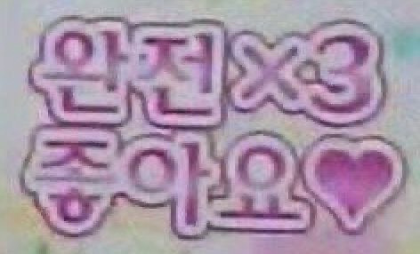 뭉