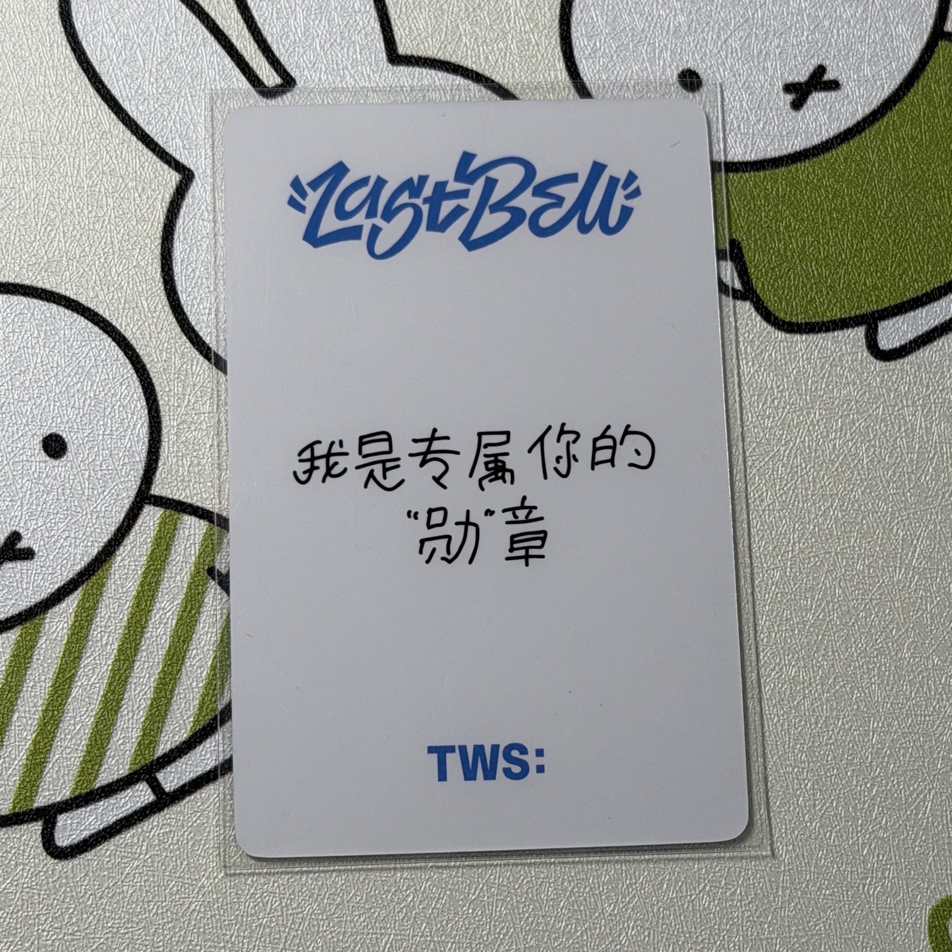 TWS 道勳 我是專屬你的”勳”章