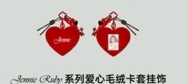 愛心絨毛卡套掛飾