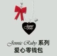 愛心零錢包