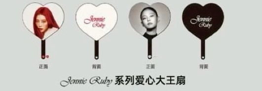 愛心大王扇（可選款）