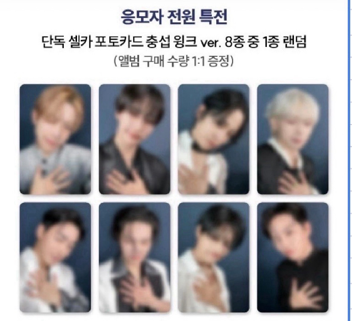 中潤旼+2全新POCA