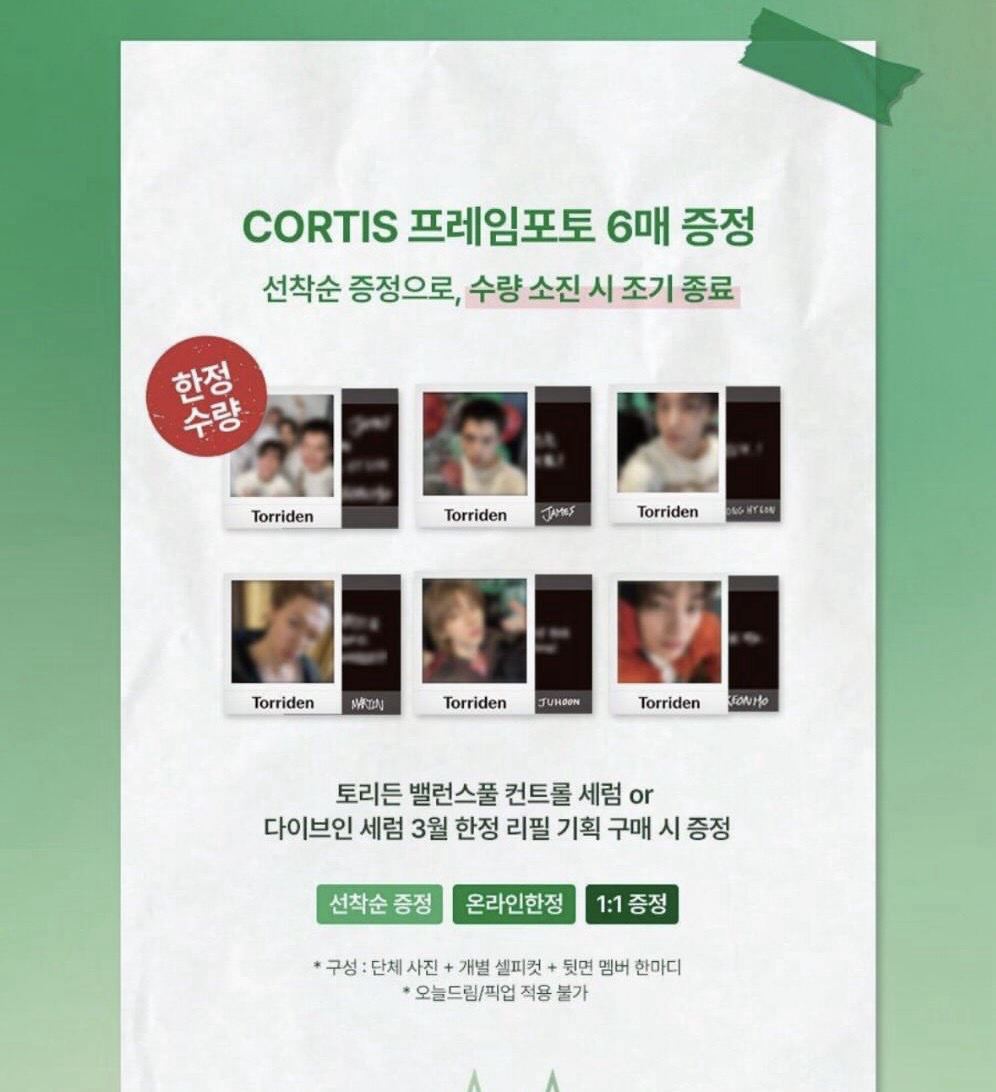 torriden代言卡&精華套組拆賣