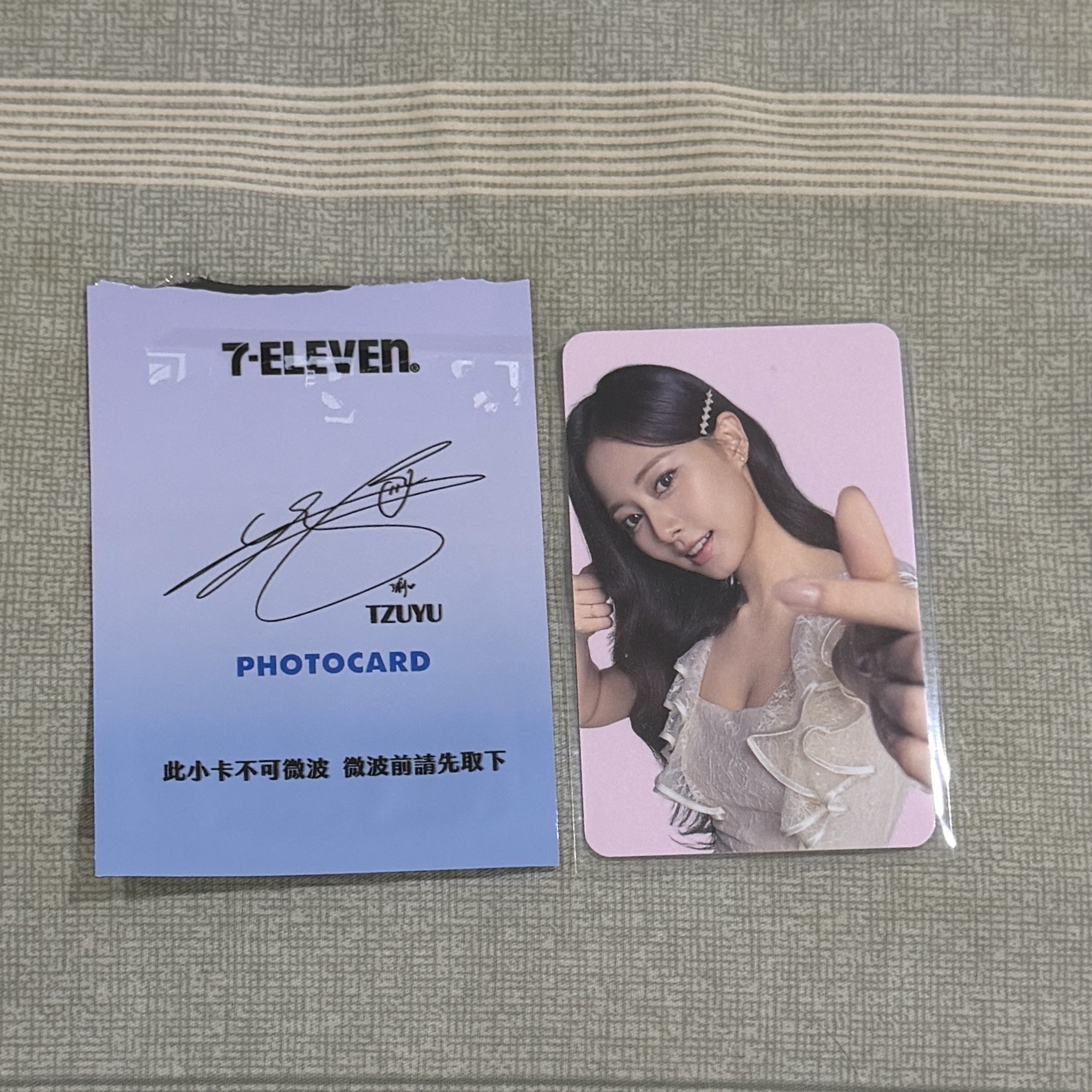 子瑜711盲卡 射愛心