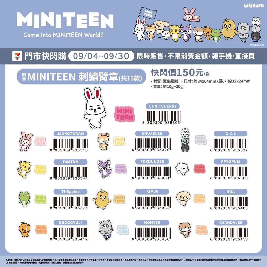 Minitwen 711 刺繡臂章