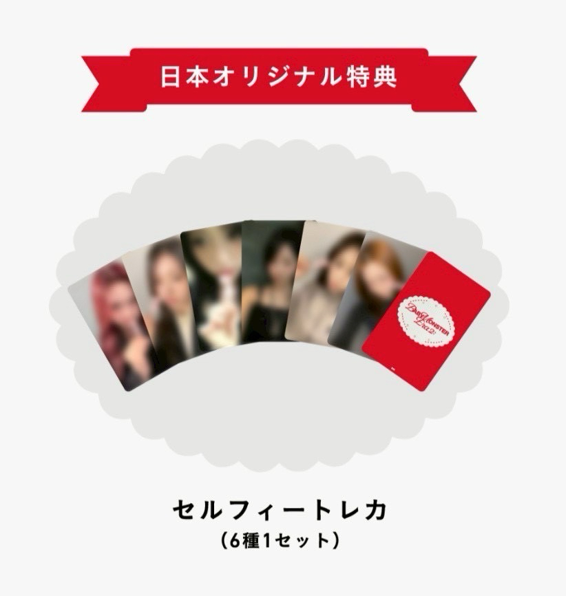 《預購》BABYMONSTER | 兩週年紀念周邊 | 日本單特典🇯🇵