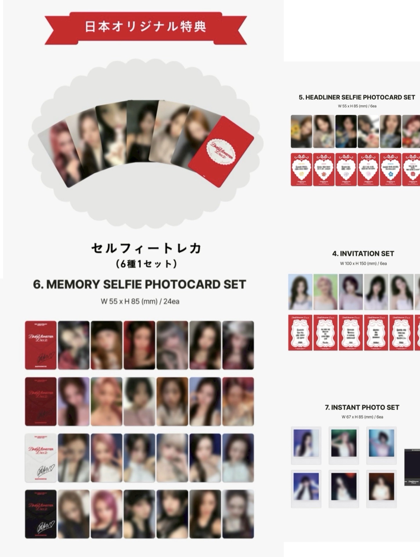 二週年單成員拆售 年曆拆售