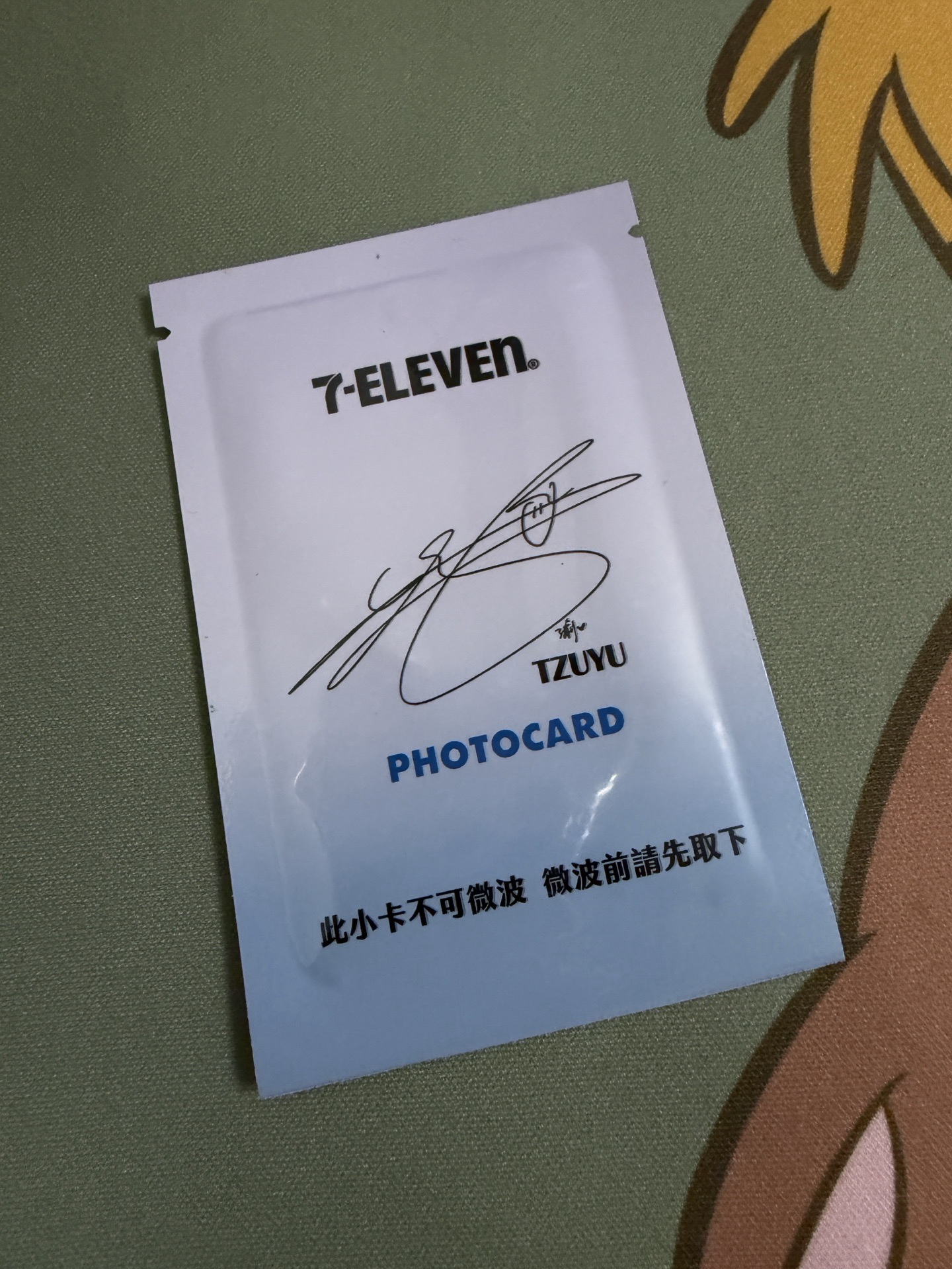 TWICE 子瑜 7-11 未拆小卡
