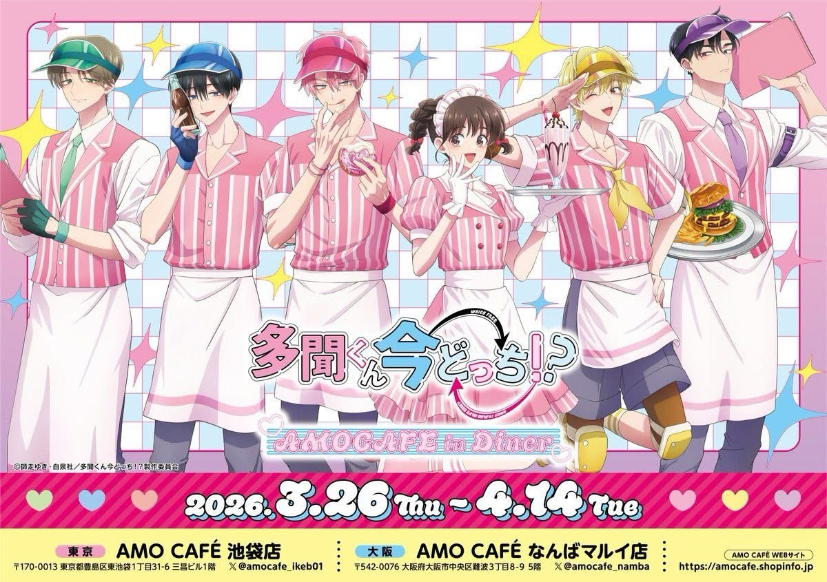AMO CAFE
