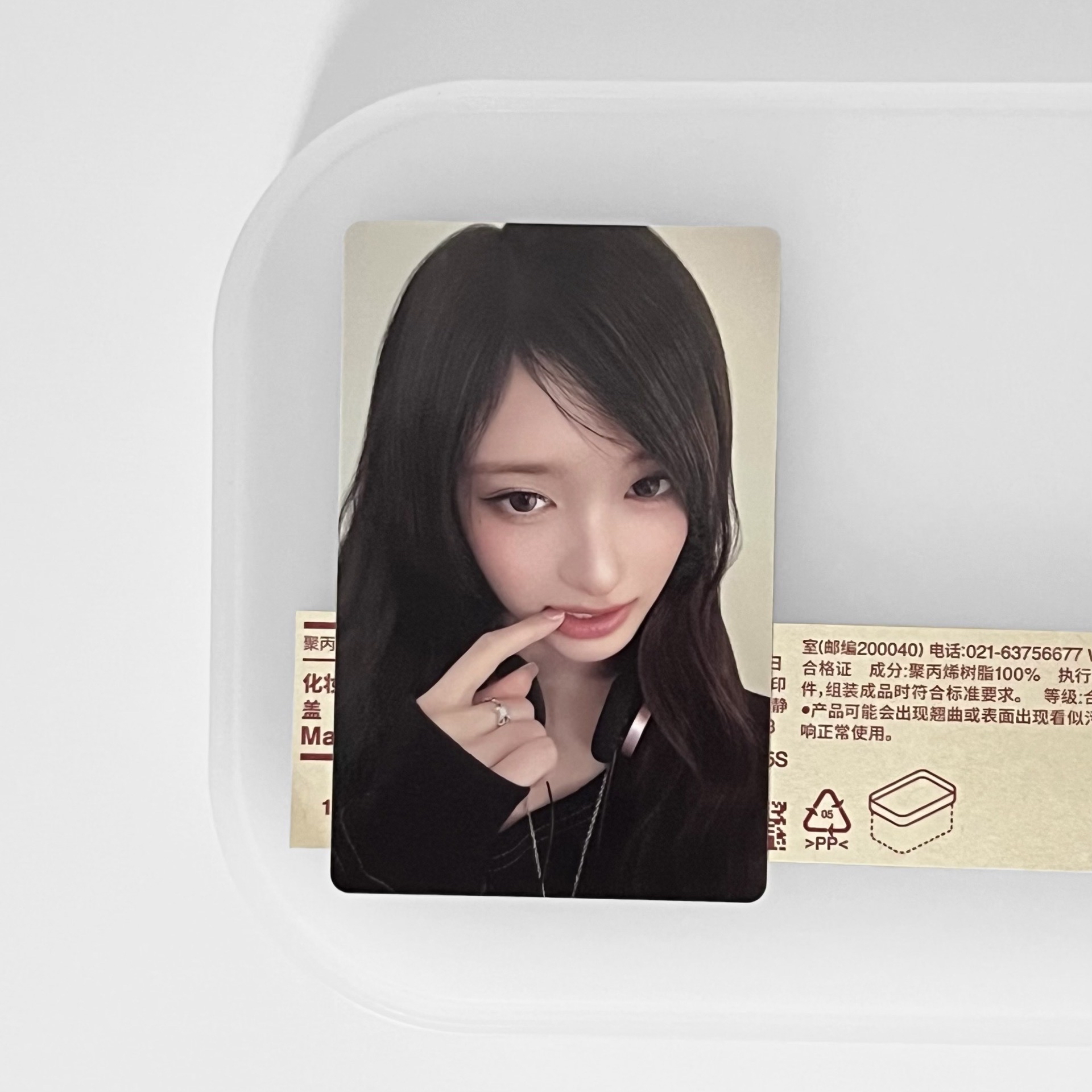 【現貨】IVE 李瑞 LOVED IVE ver. 全專