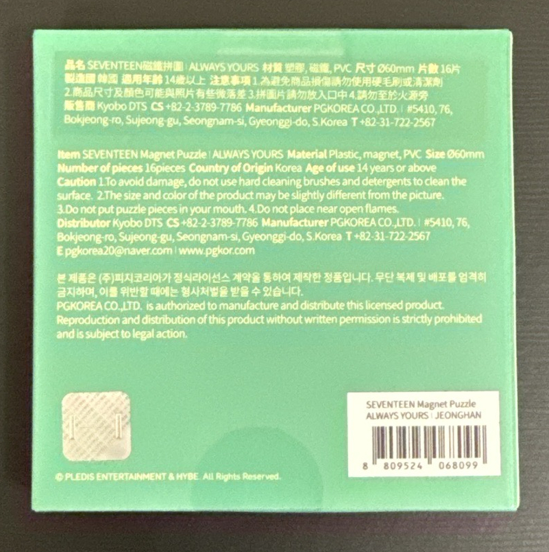 always yours拼圖（淨漢款）