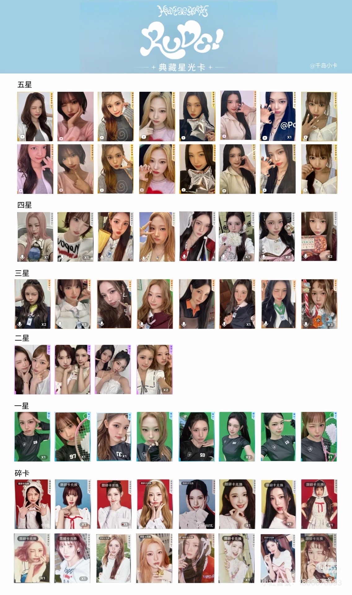 h2h 星光卡 代抽