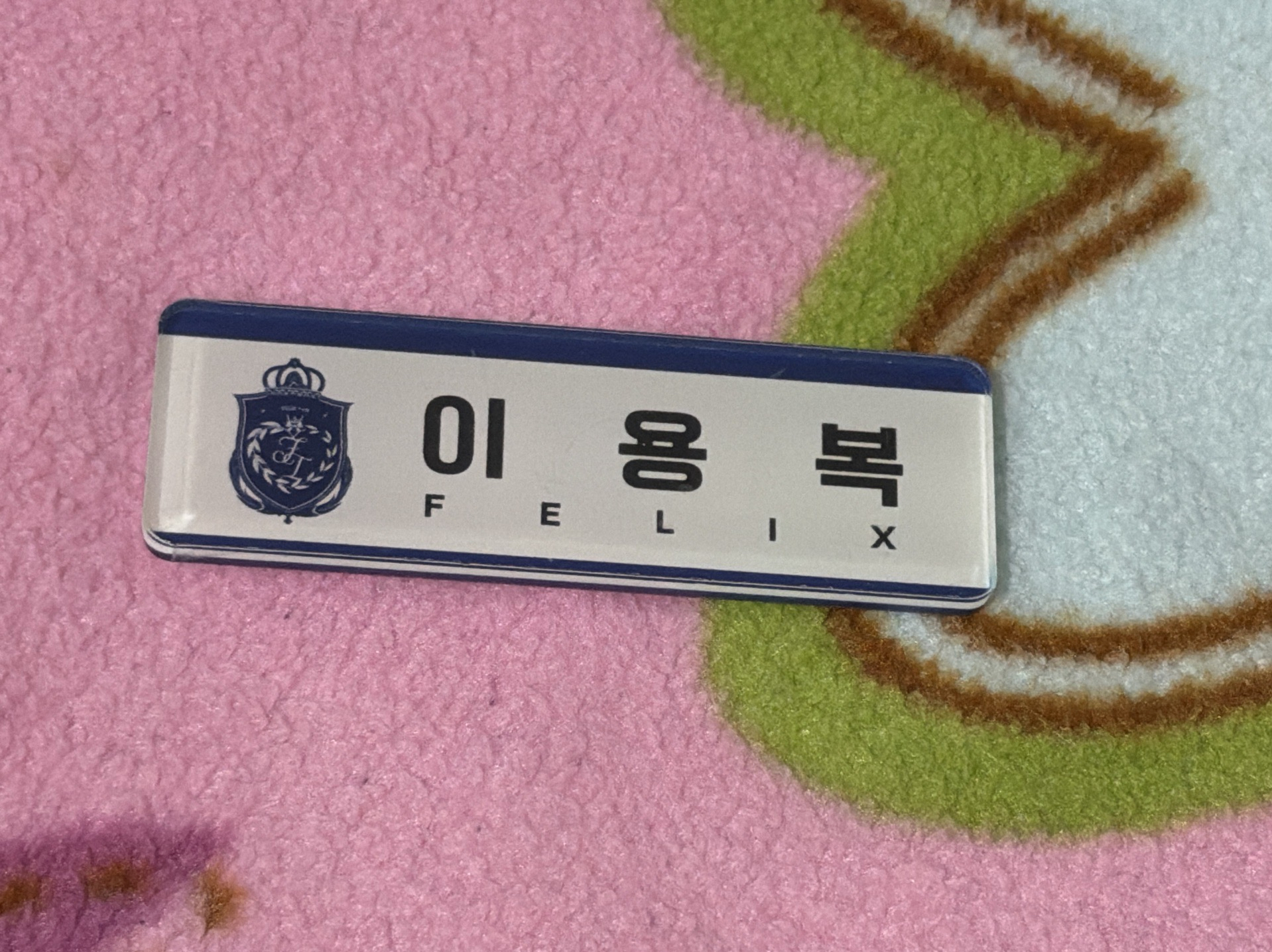 SKZ 4th FM 釜山快閃店 菲 Felix 徽章 入場禮 姓名牌