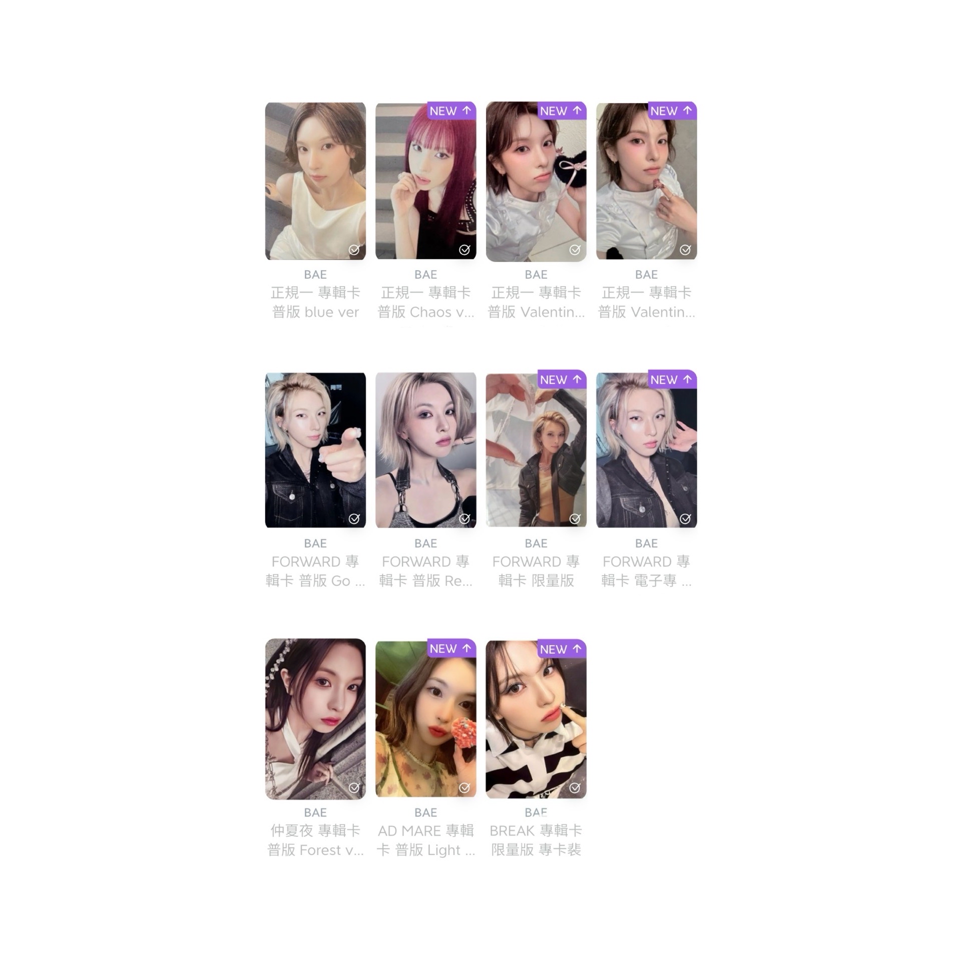 NMIXX_BAE_ AD MARE/仲夏夜/BREAK/FORWARD/BLUE VALENTINE _專卡（現貨）