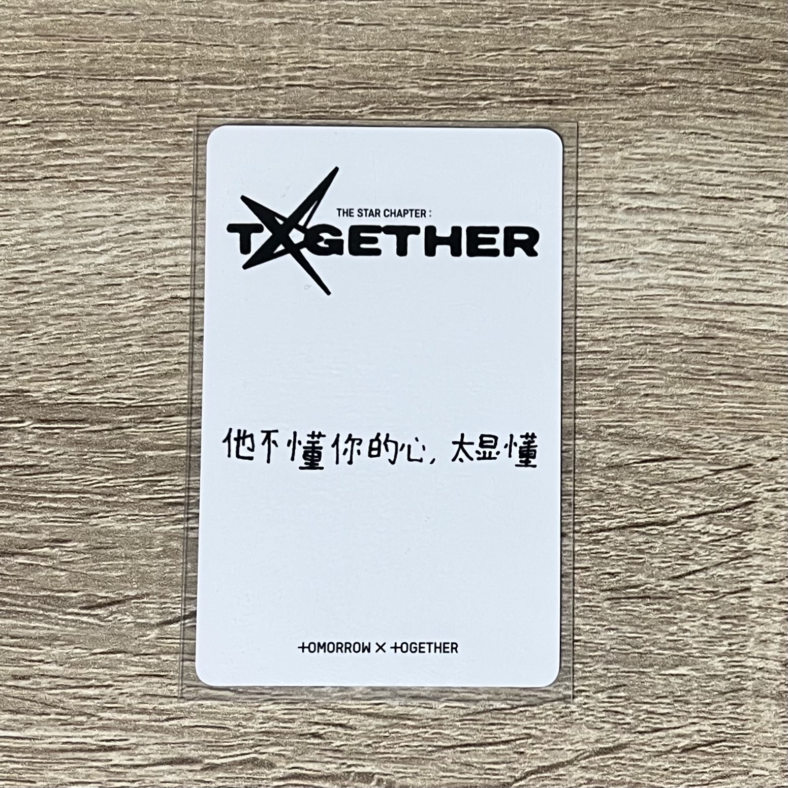 顯中背 “他不懂你的心 太顯懂”