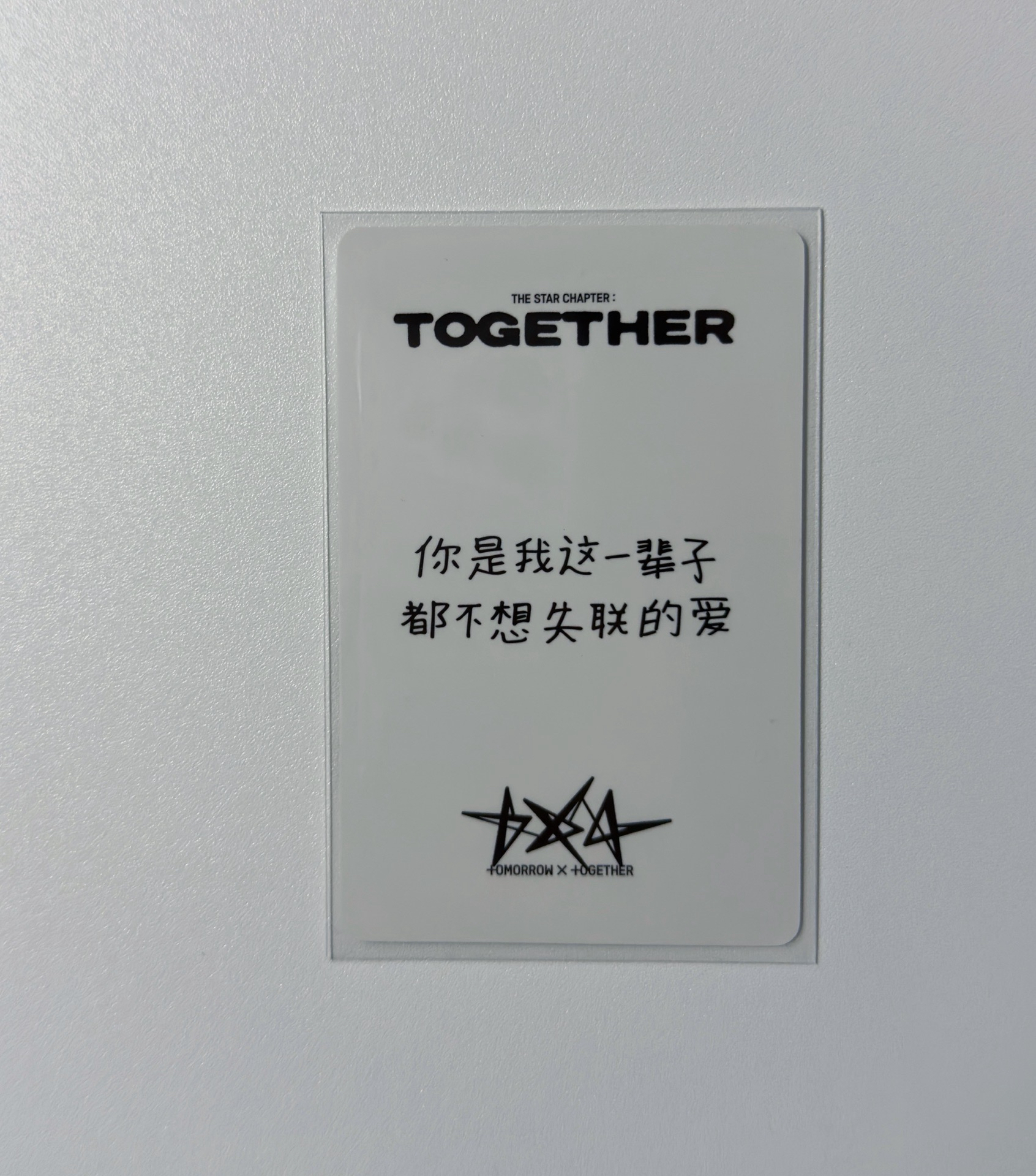 （需綁）你是我這一輩子都不想失聯的愛