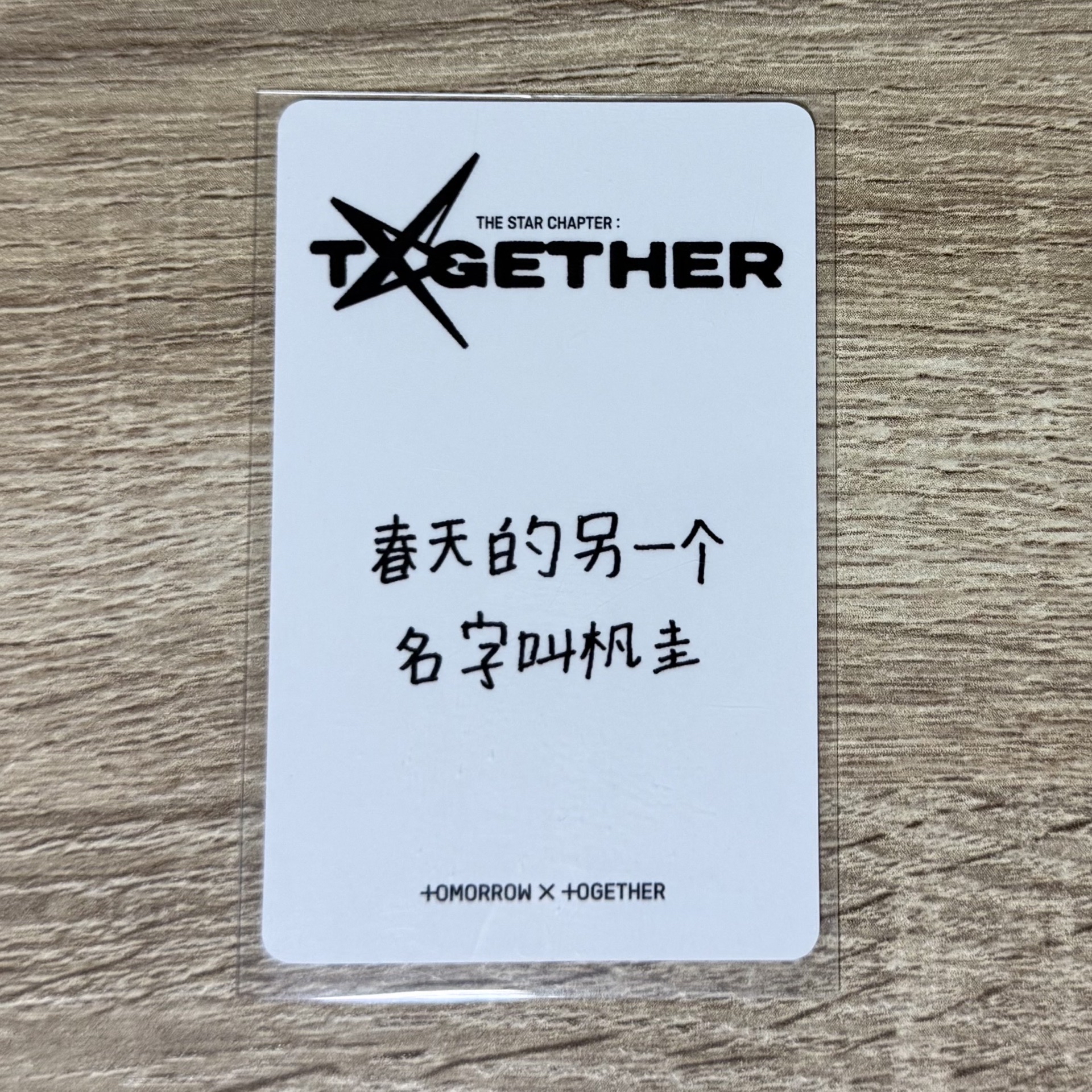 圭中背 “春天的另一個名字叫杋圭”