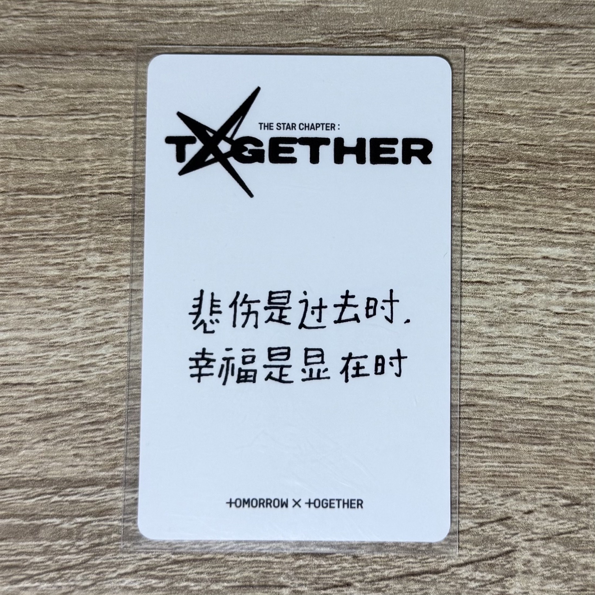 顯中背 “悲傷是過去時 幸福是顯在時”