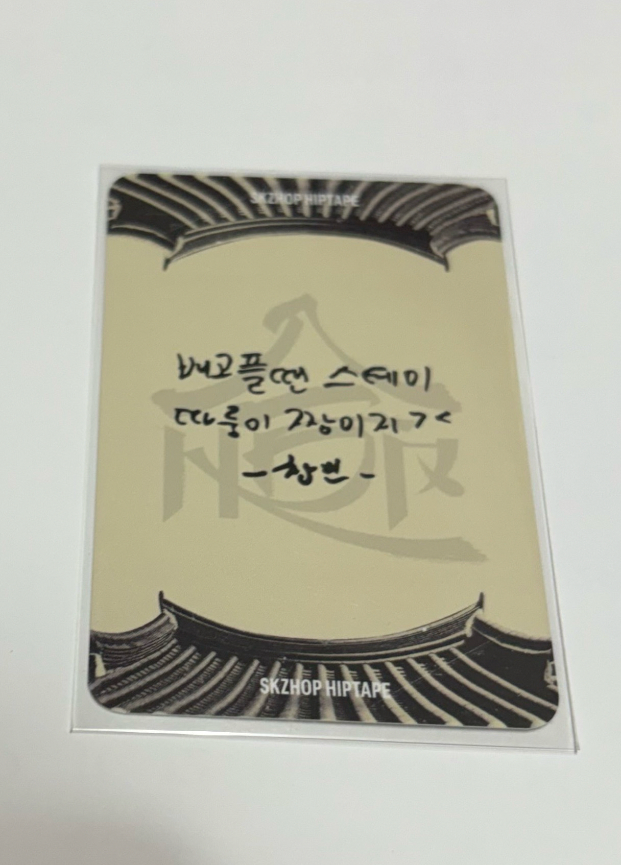 合快閃店鑰匙圈-彬手寫卡