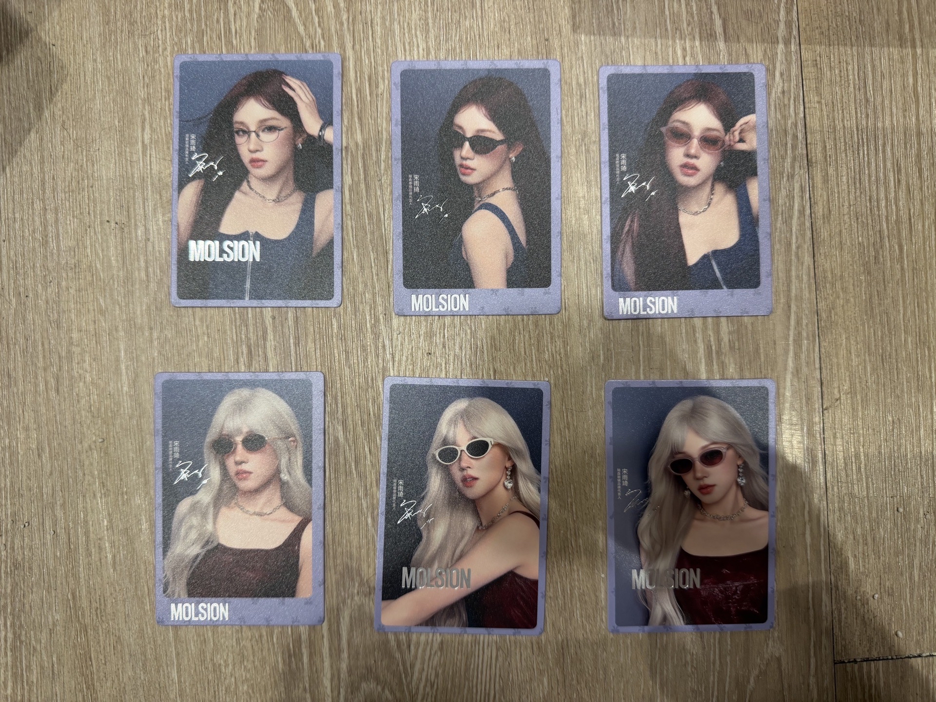 宋雨琦陌森禮盒