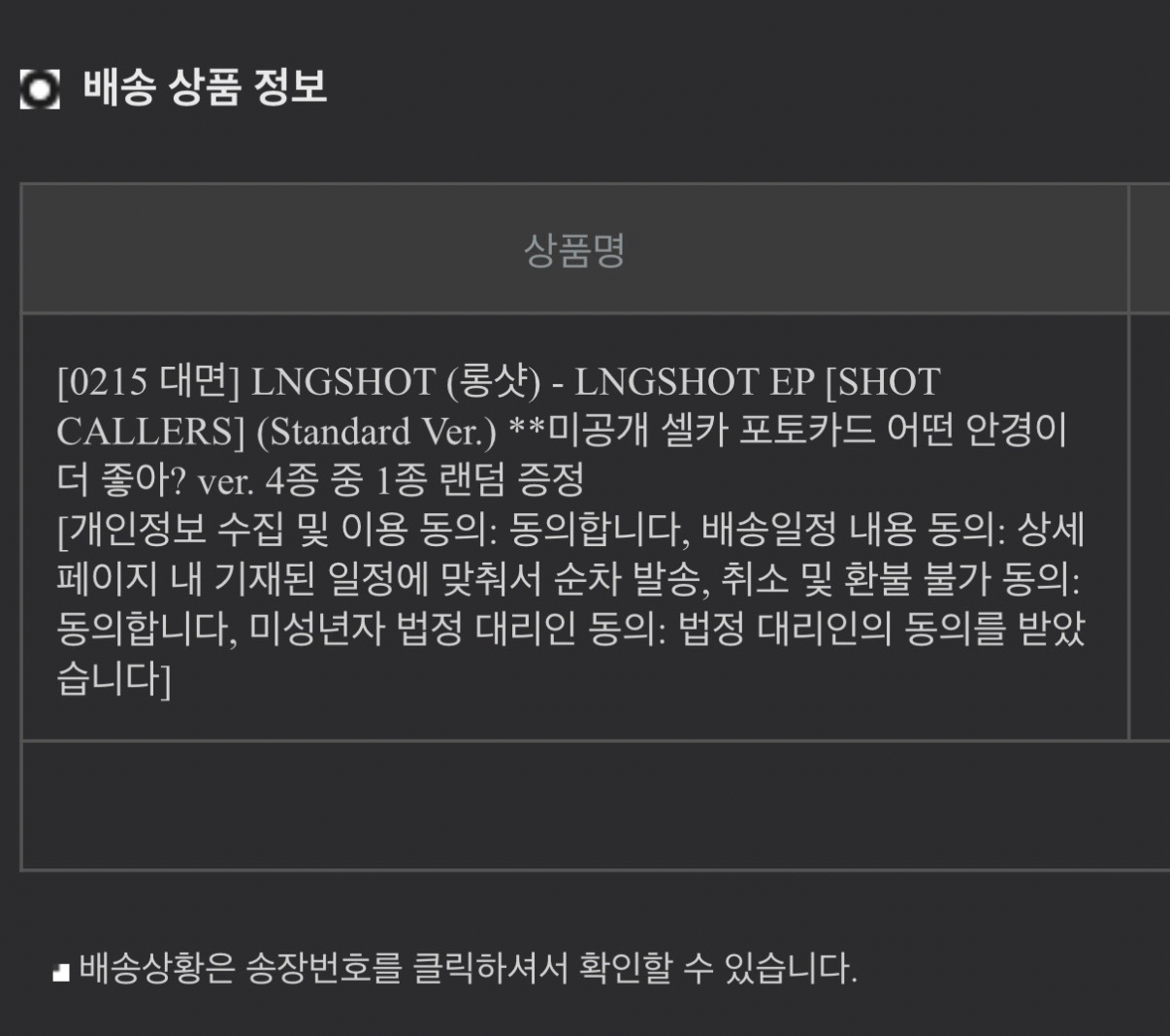 SW 2.0眼鏡簽售卡