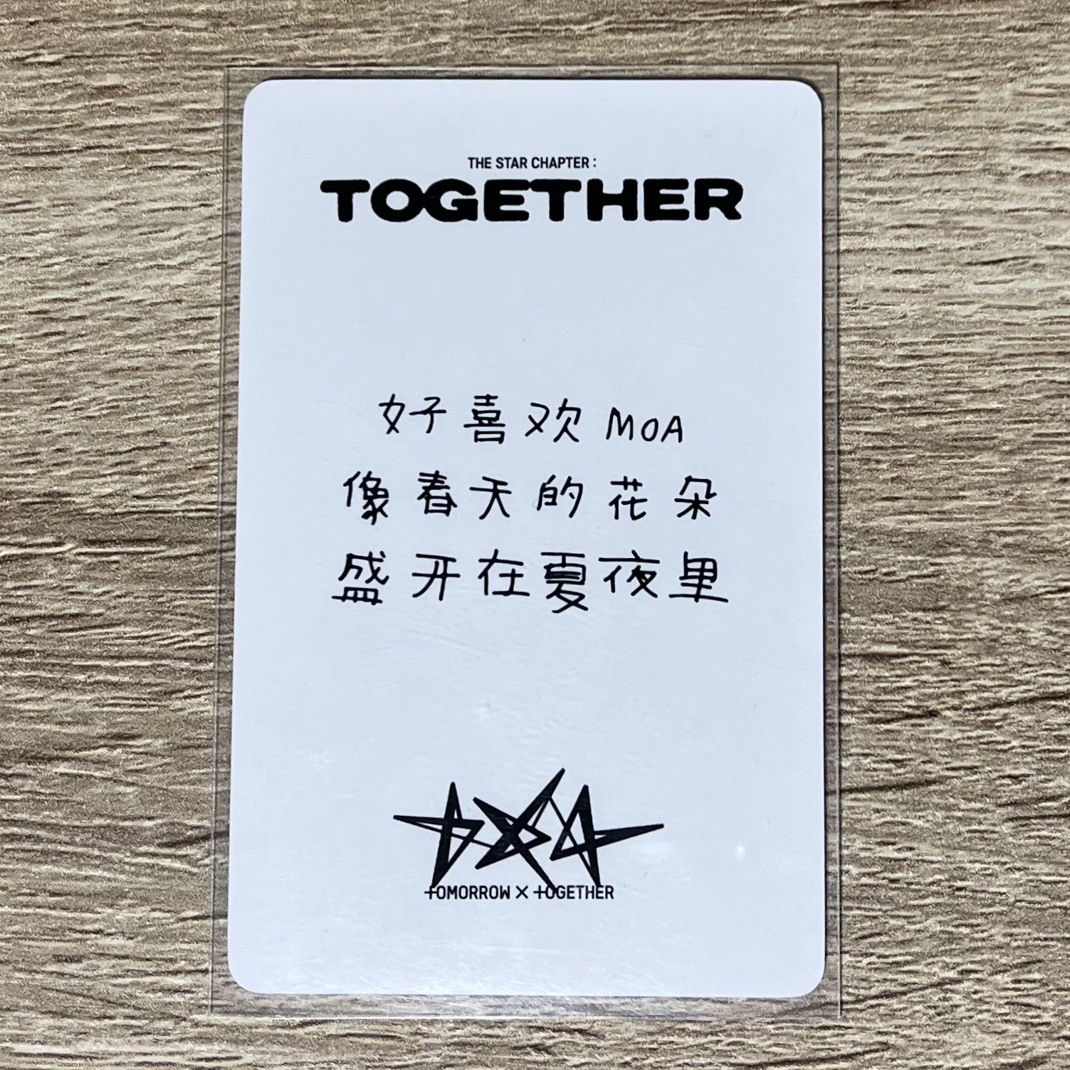 彬中背 “好喜歡MOA 像春天的花朵盛開在夏夜裡”