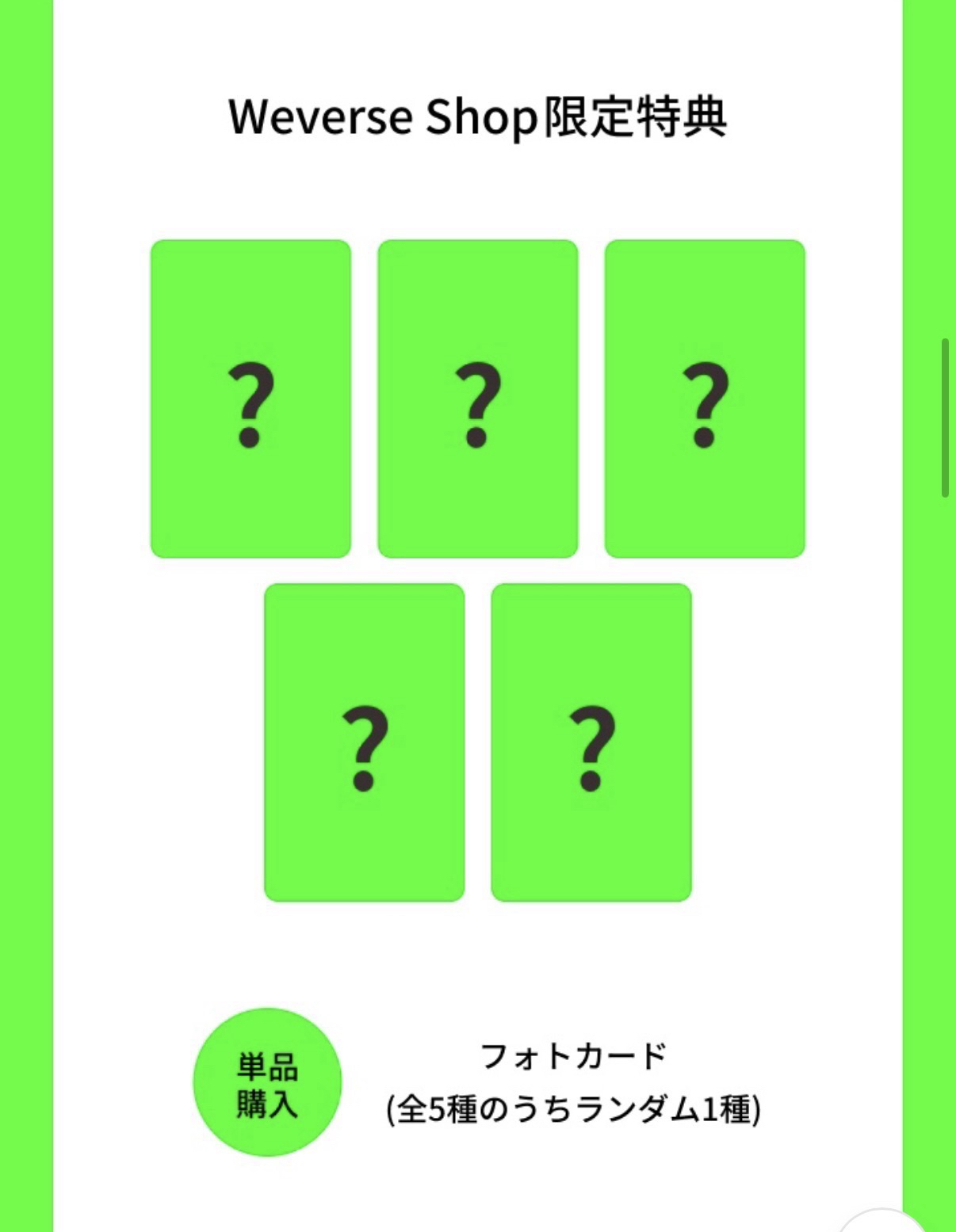 txt單封 日咖（送皇冠紙花