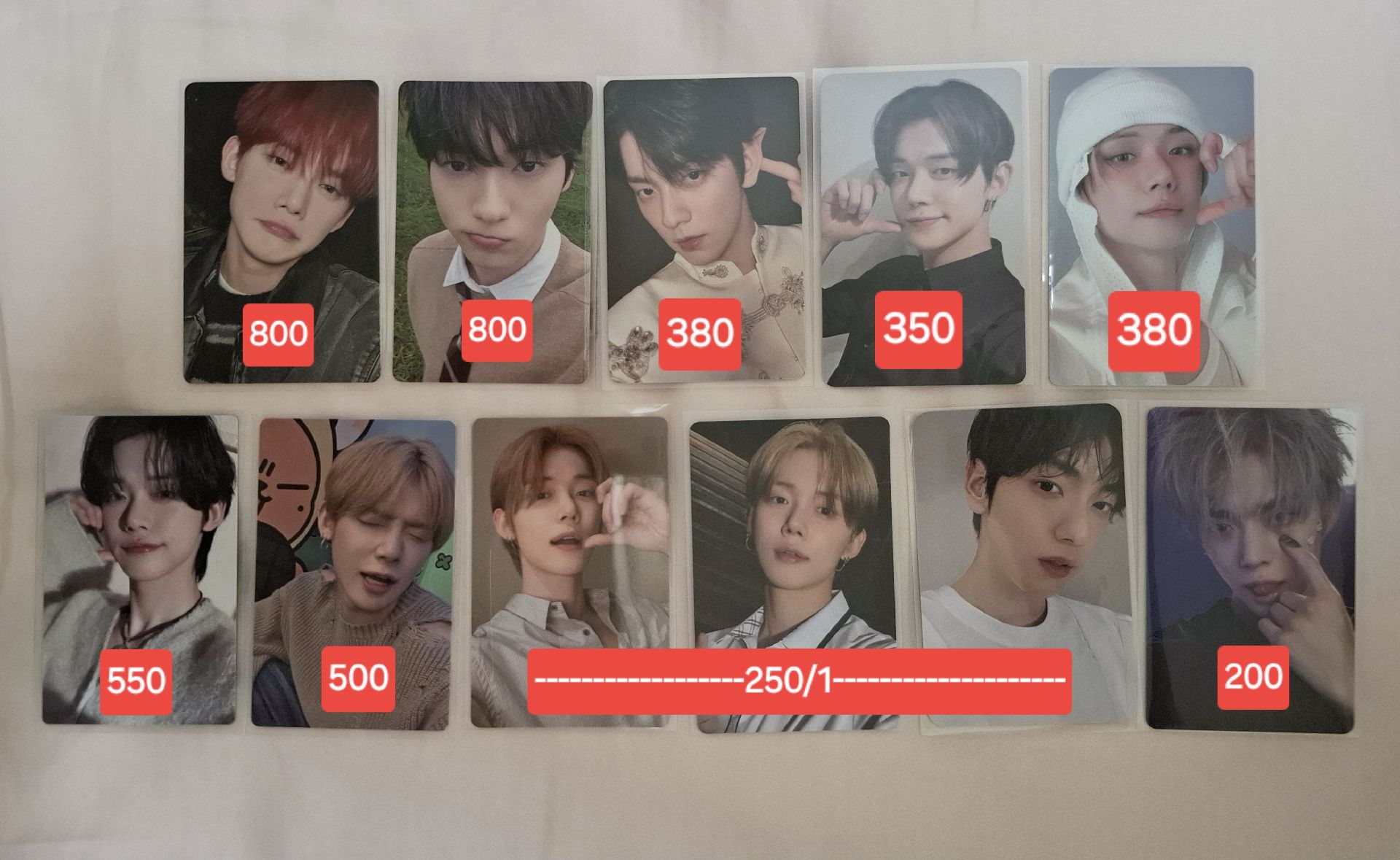 TXT出清 全員都有