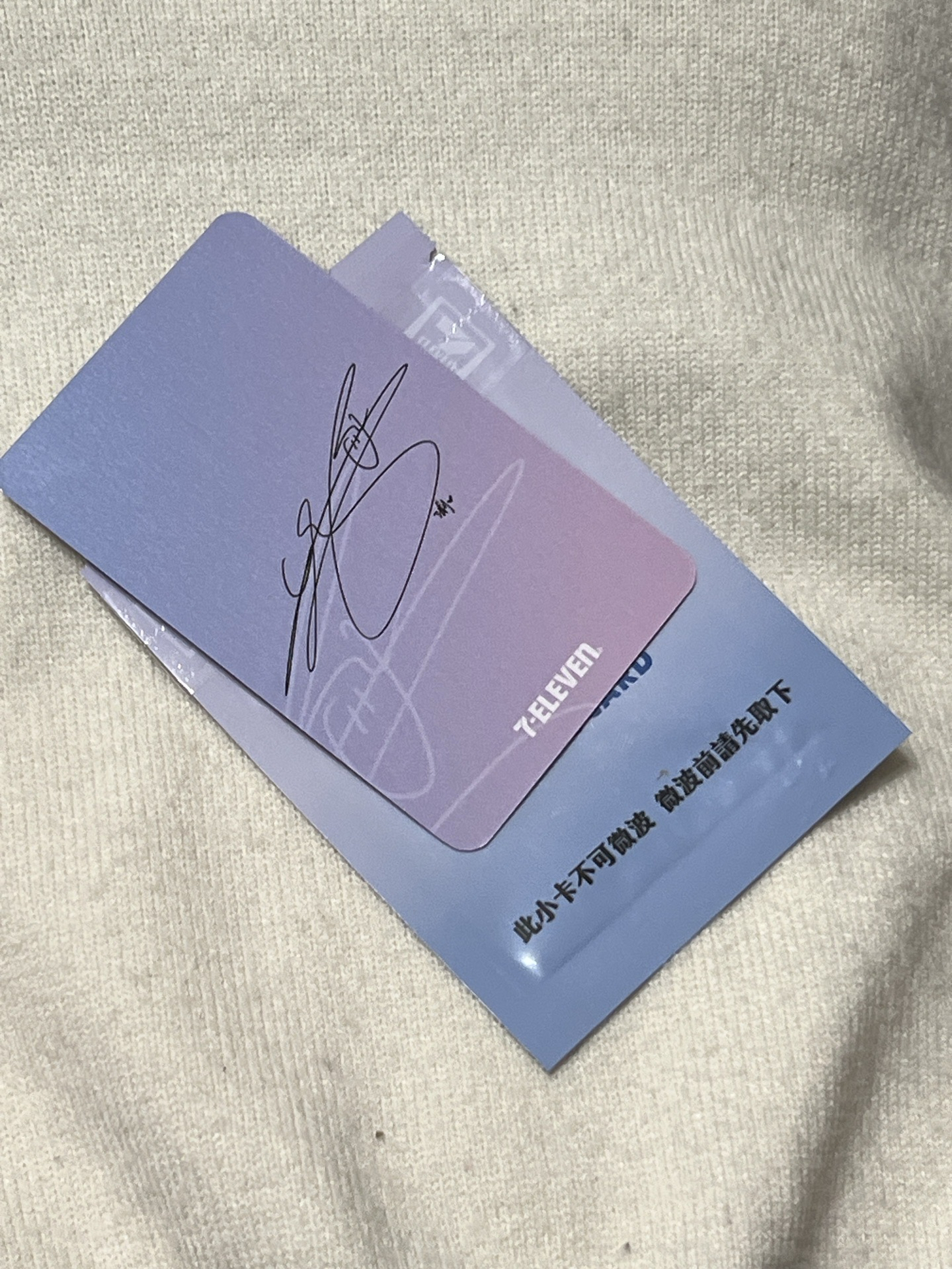 7-11 品牌大使小卡