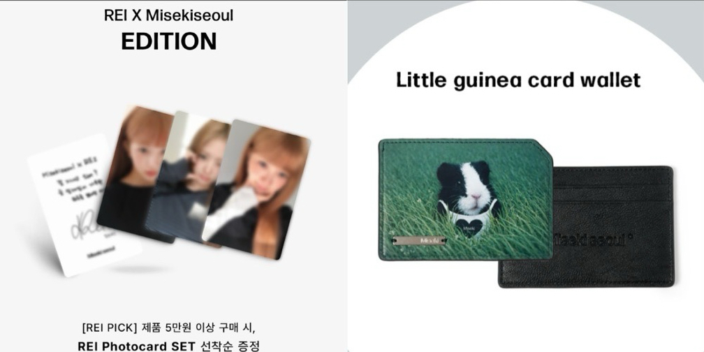 REI x Miseki小卡+滿額卡片夾