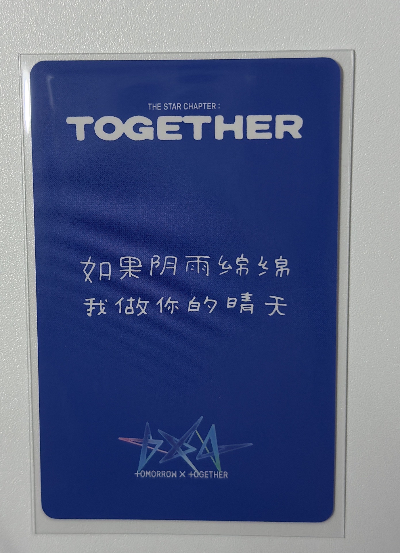 （需綁）如果陰雨綿綿 我做你的晴天