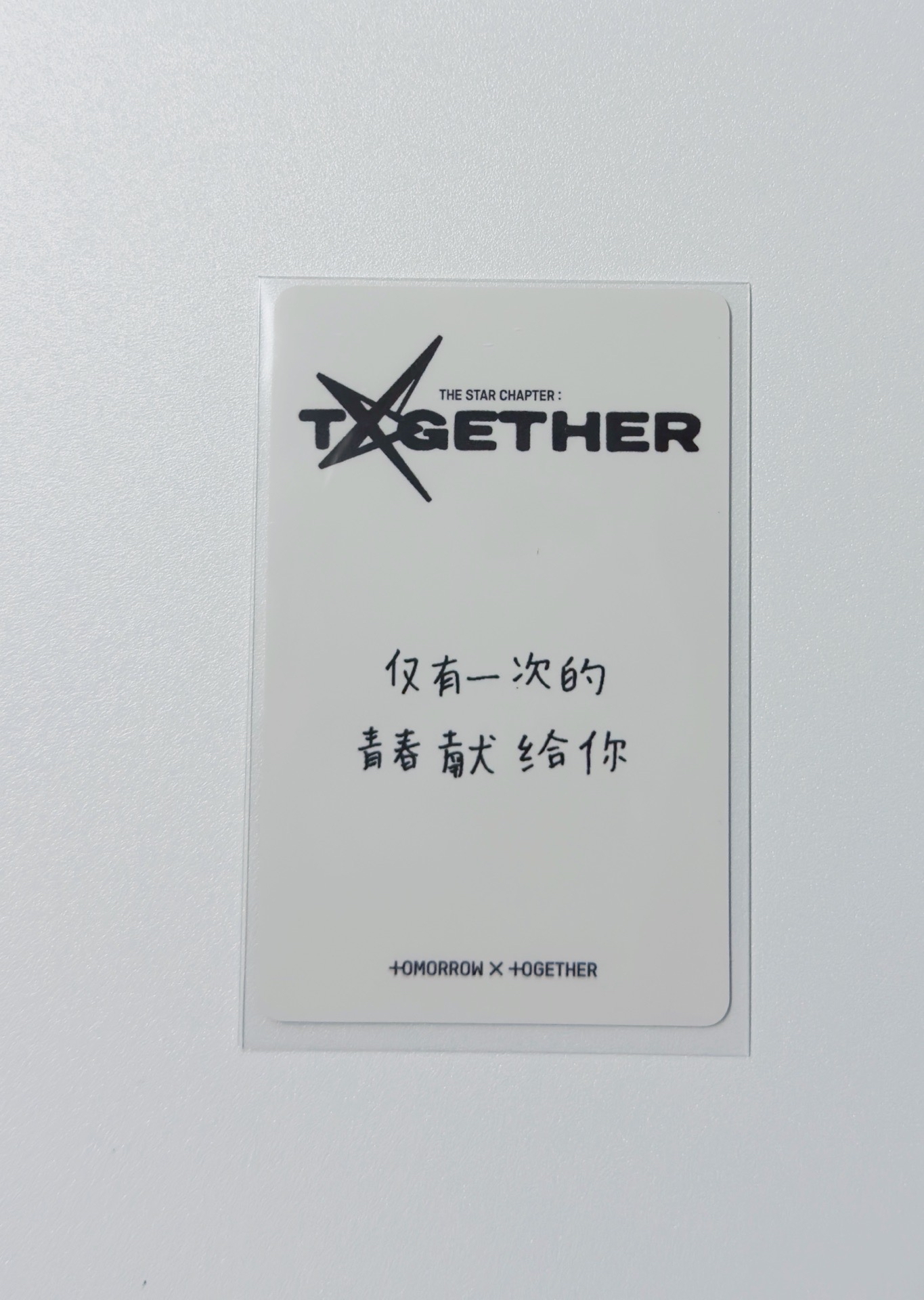 (需綁）僅有一次的青春獻給你