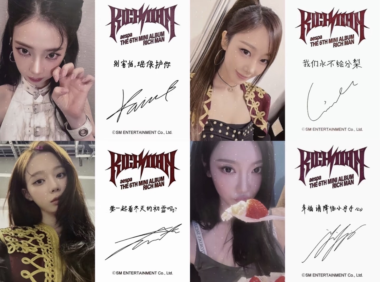 非現 aespa💵Richman 泡泡摩奇LD 2.0