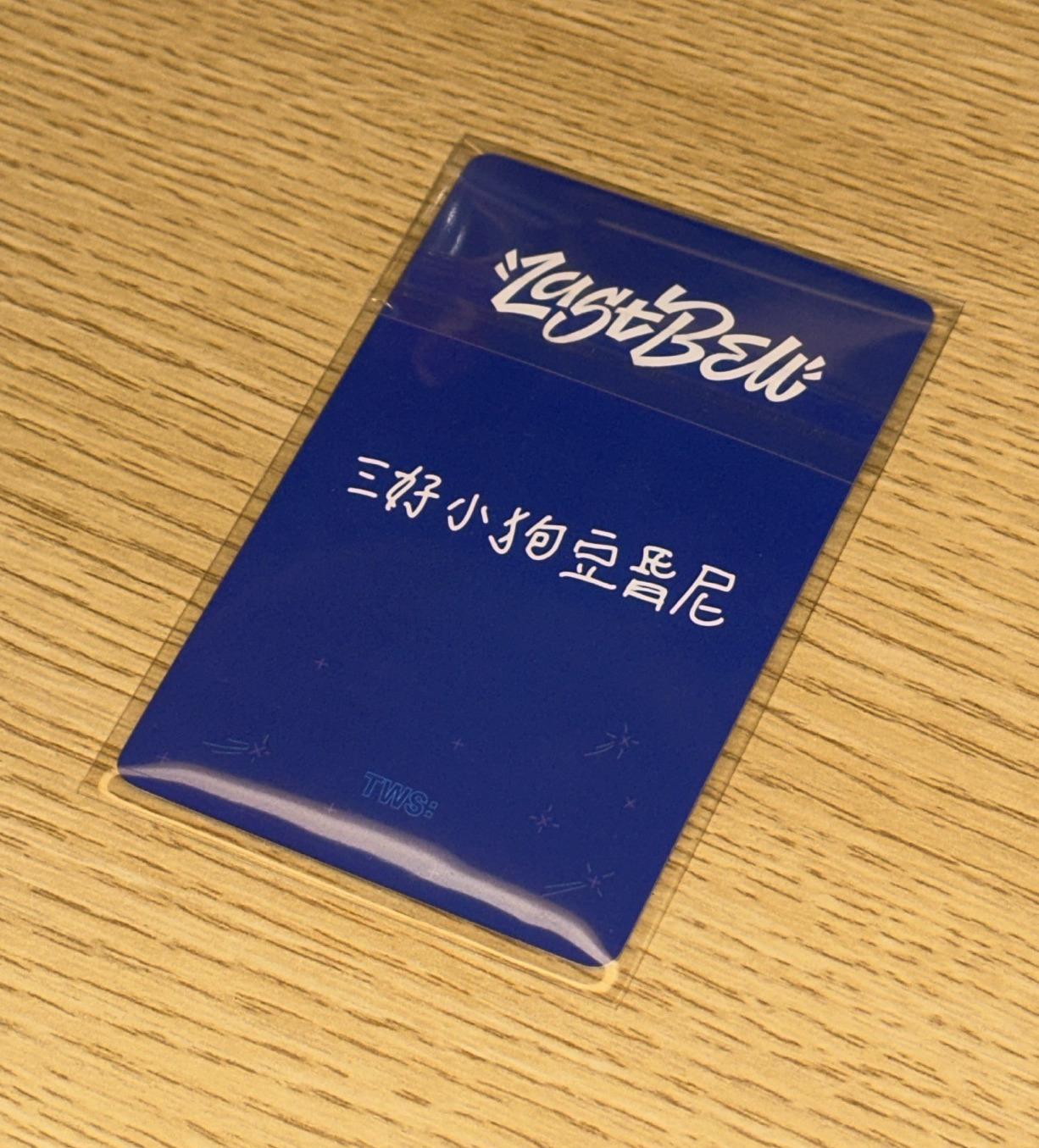 一直娛1.0 道勳中背