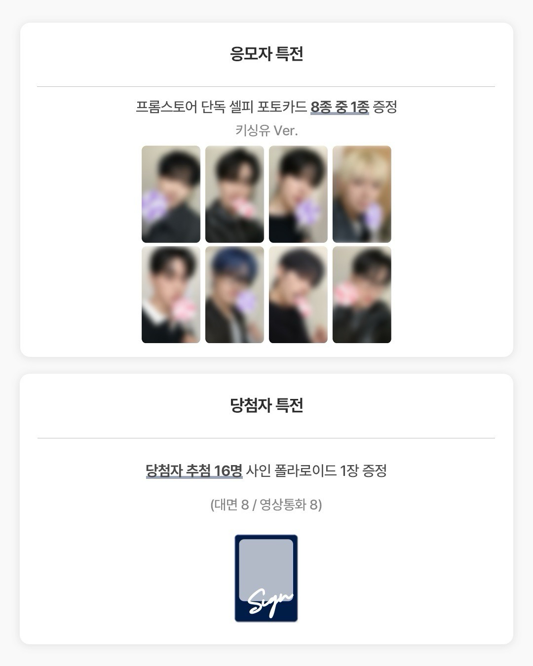 𝙁𝙎 𝟰.𝟬簽售單特典（不含傘）