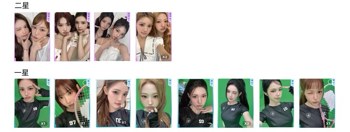 H2H RUDE! 星光卡 一星+二星 總共12張