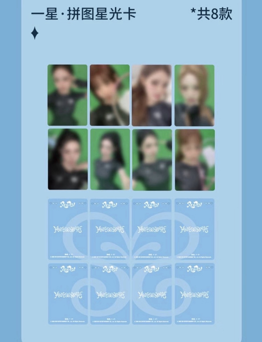 H2H RUDE! 星光卡 一星+二星 總共12張