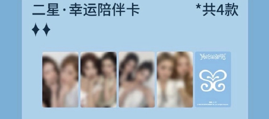 H2H RUDE! 星光卡 一星+二星 總共12張