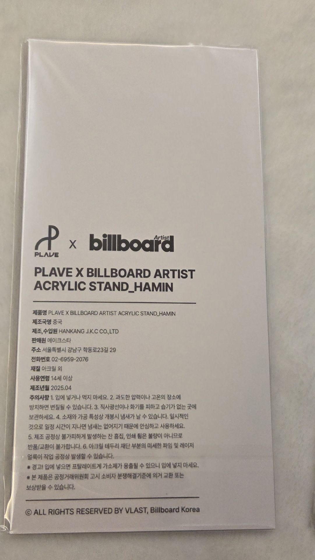 Billboard 立牌 HAMIN