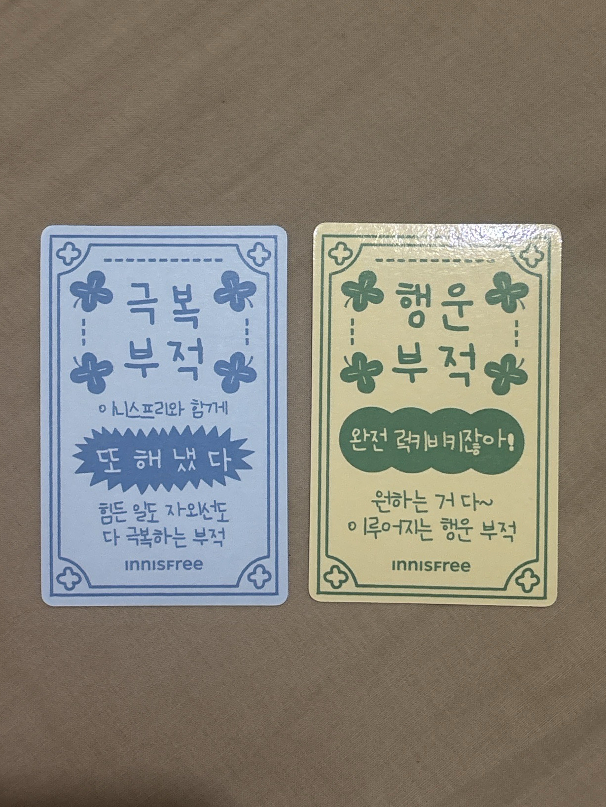 innisfree 3.0 代言卡