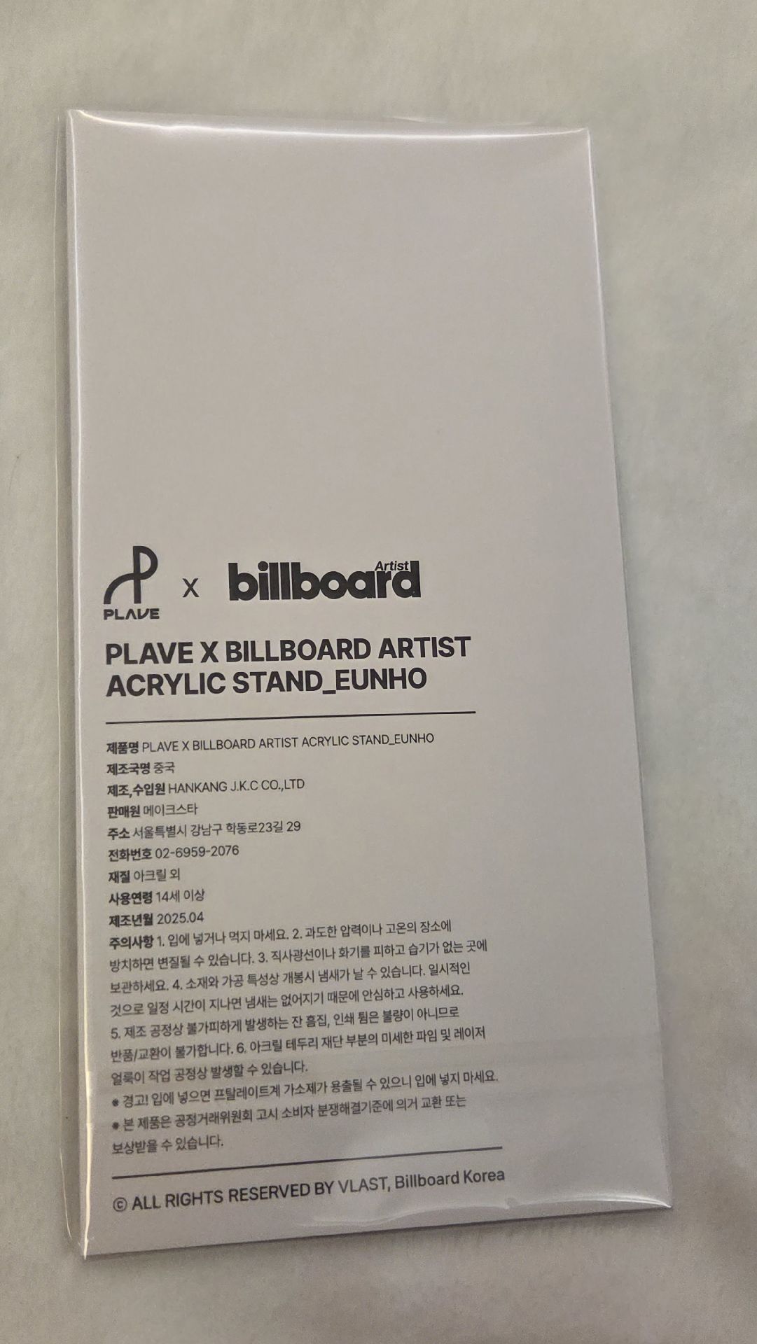 Billboard 立牌 EUNHO