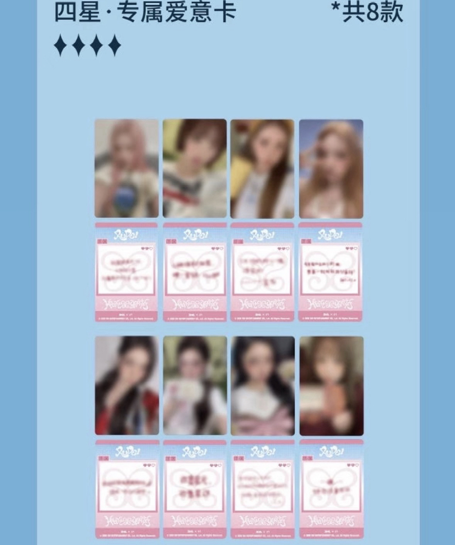 H2H RUDE!星光卡 四星·中文卡背