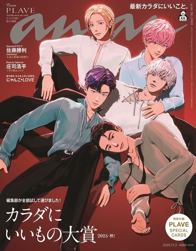 PLAVE anan 雜誌 no.2469 (HMV通路)