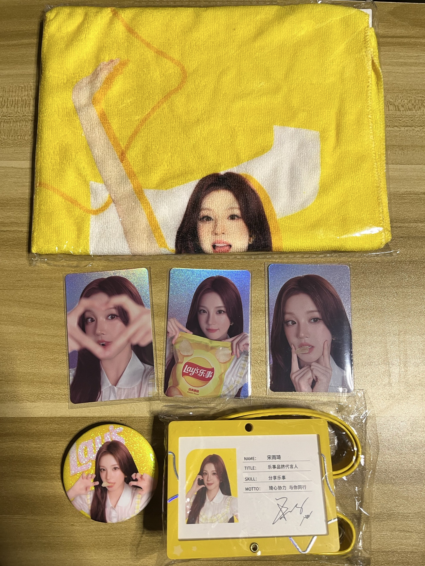 （🏰現貨）雨琦 樂事代言 B組